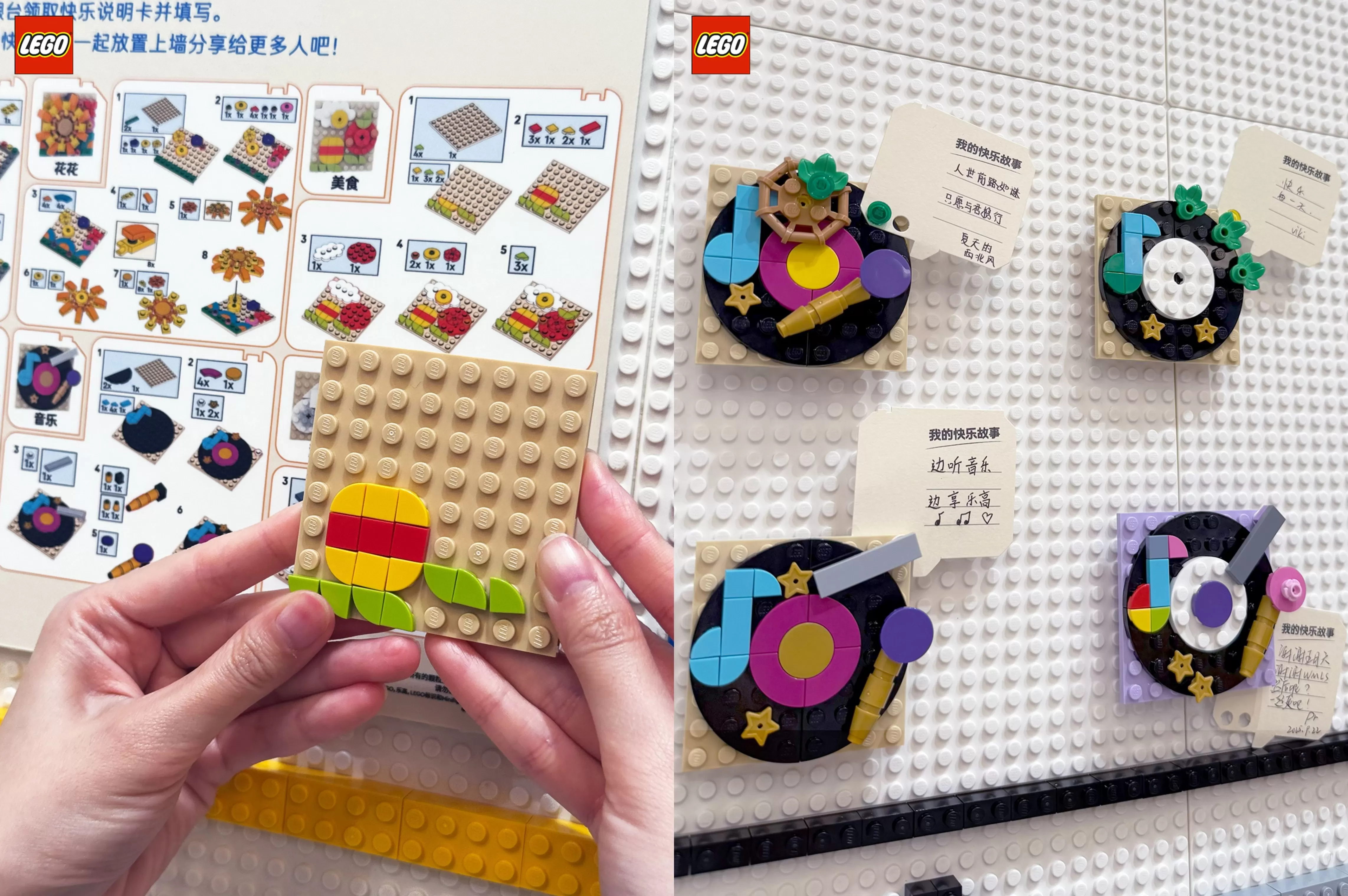 玩乐没有年龄边界，乐高集团让更多成年人“越搭越快乐”-第6张图片-