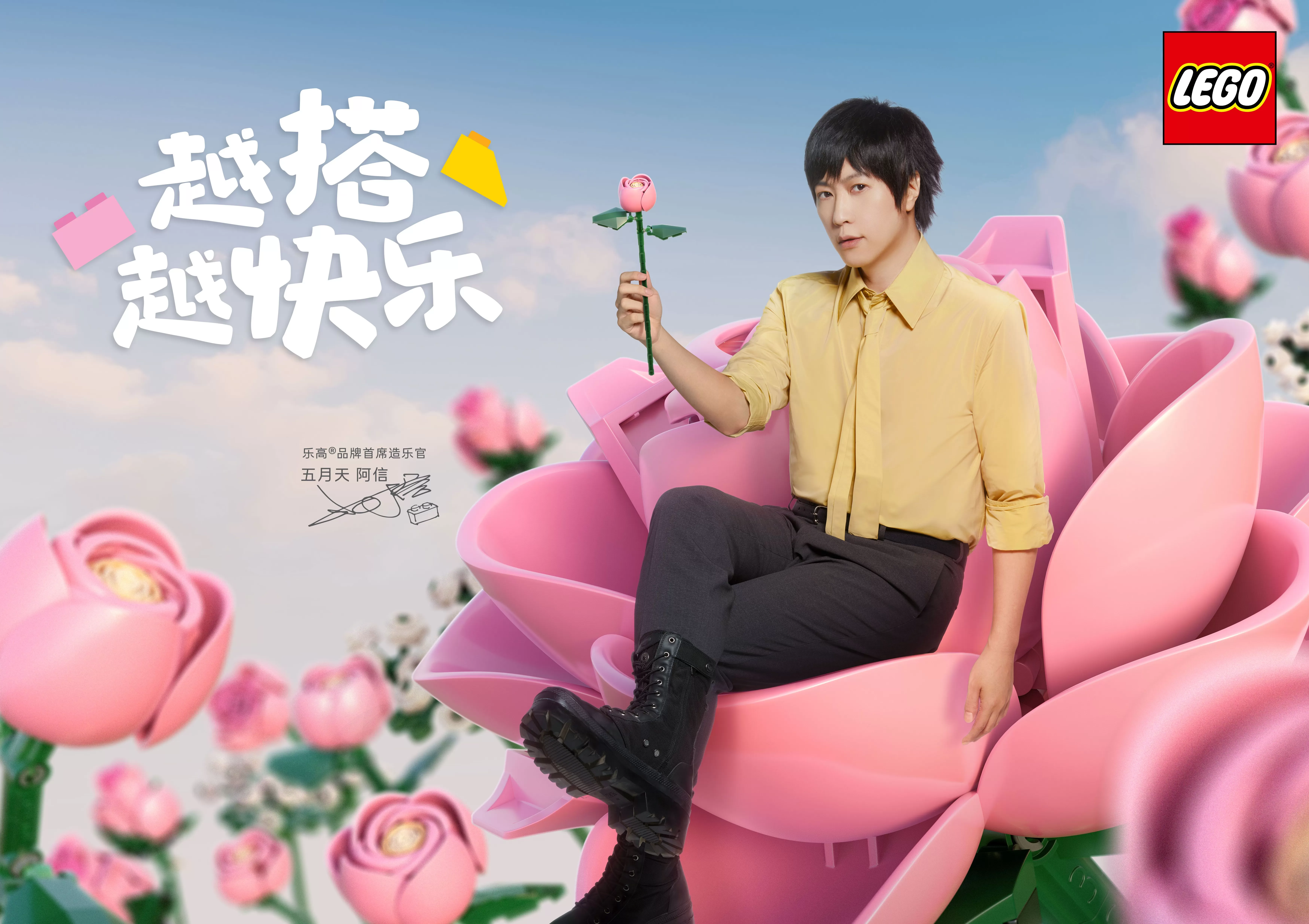 玩乐没有年龄边界，乐高集团让更多成年人“越搭越快乐”-第7张图片-