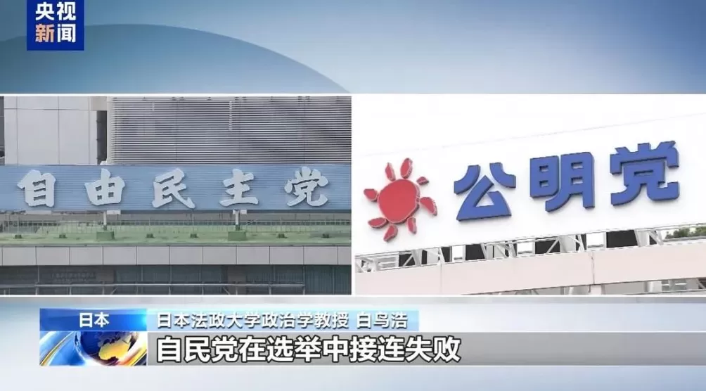 专家：自公联盟破裂，日本首相人选存在极大变数-第1张图片-