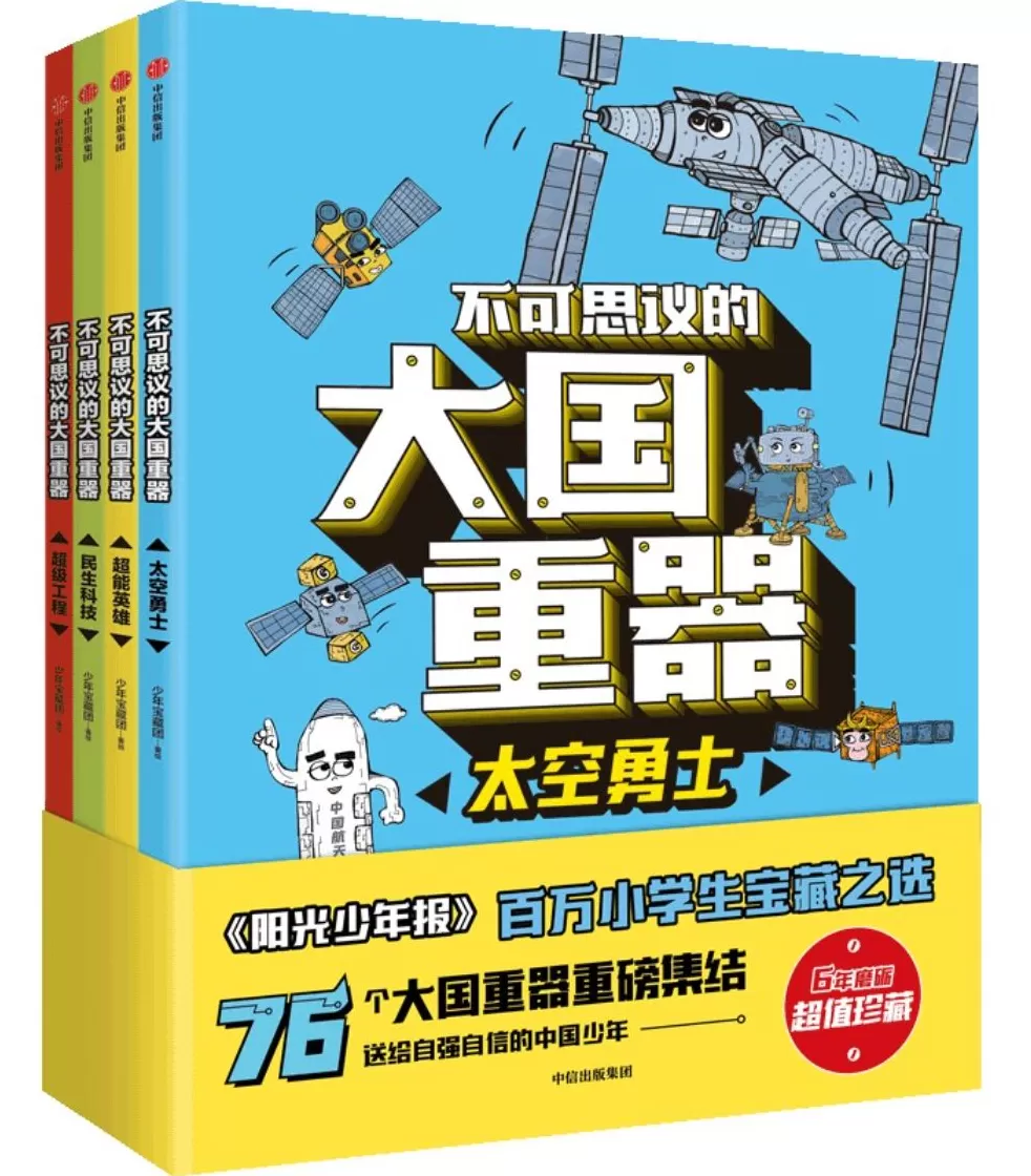 童书湃｜如果你是“小军事迷”，可以看看这些书-第5张图片-