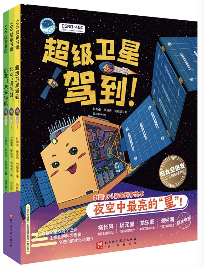 童书湃｜如果你是“小军事迷”，可以看看这些书-第8张图片-