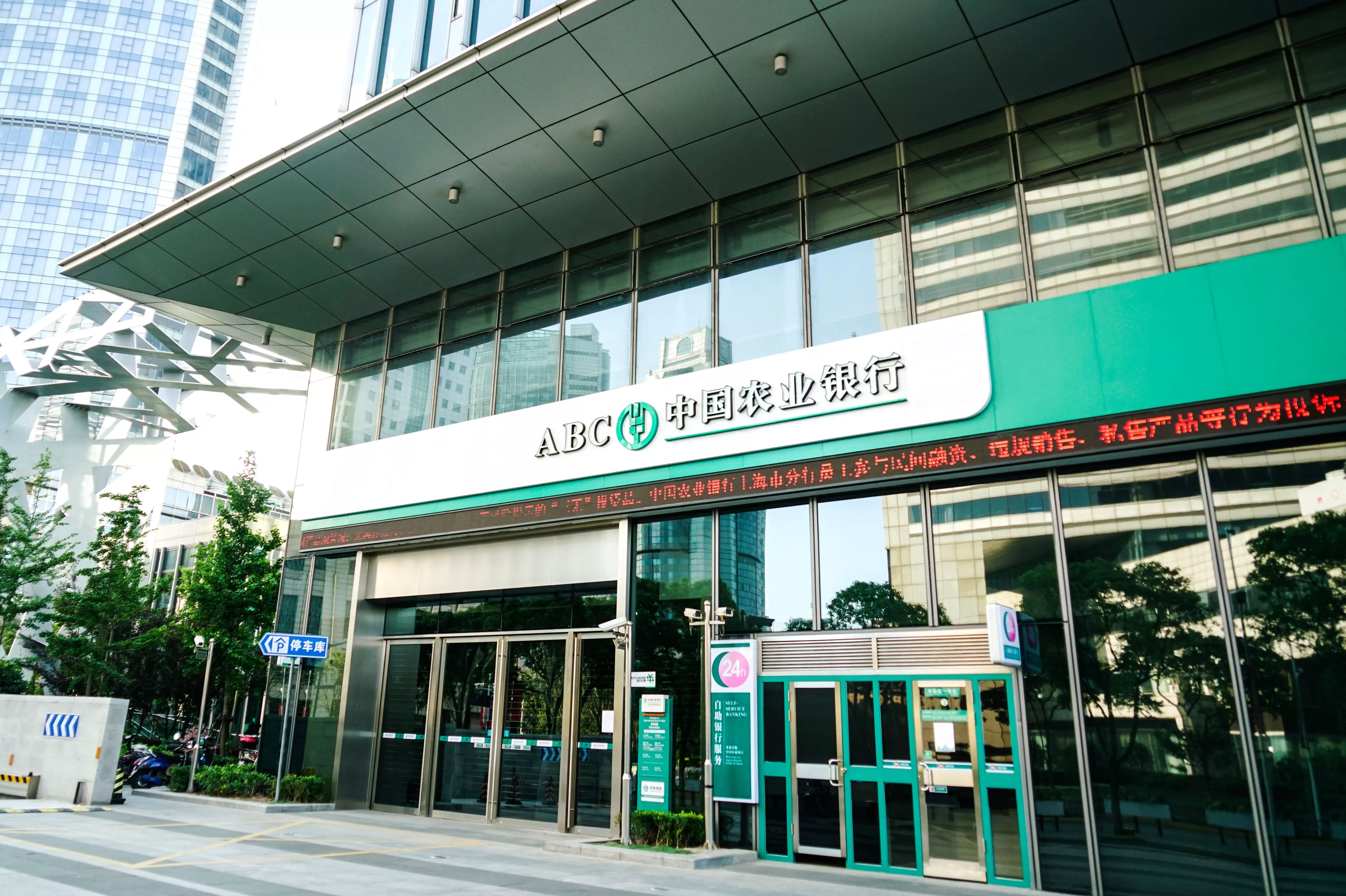 国有大行参与“村改支”又添新案例，今年以来农村金融机构减少超200家-第1张图片-