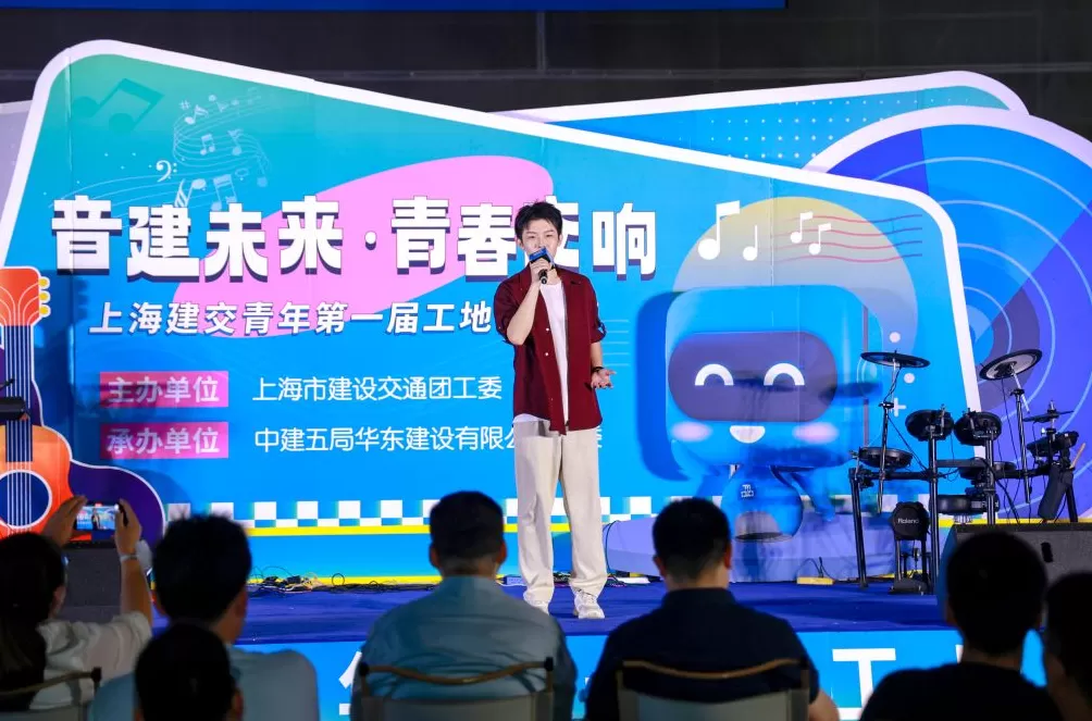 工地“明星”C位开唱：上海建交青年首届工地音乐节燃动滨江-第3张图片-