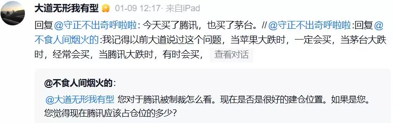 贵州茅台股价近一月跌超6%，知名投资人段永平再出手：“今天买了点茅台”-第2张图片-