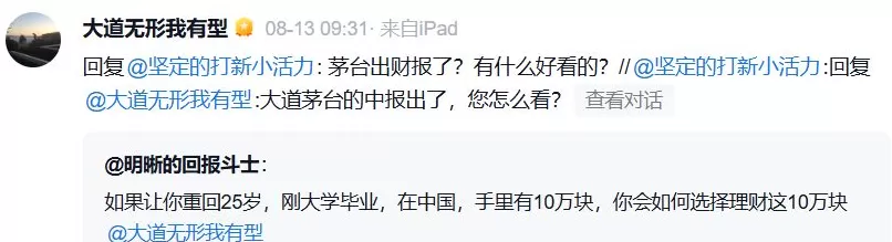 贵州茅台股价近一月跌超6%，知名投资人段永平再出手：“今天买了点茅台”-第4张图片-