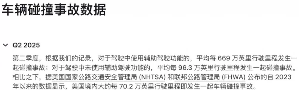 关键功能出问题，美国政府出手调查288万辆特斯拉-第1张图片-