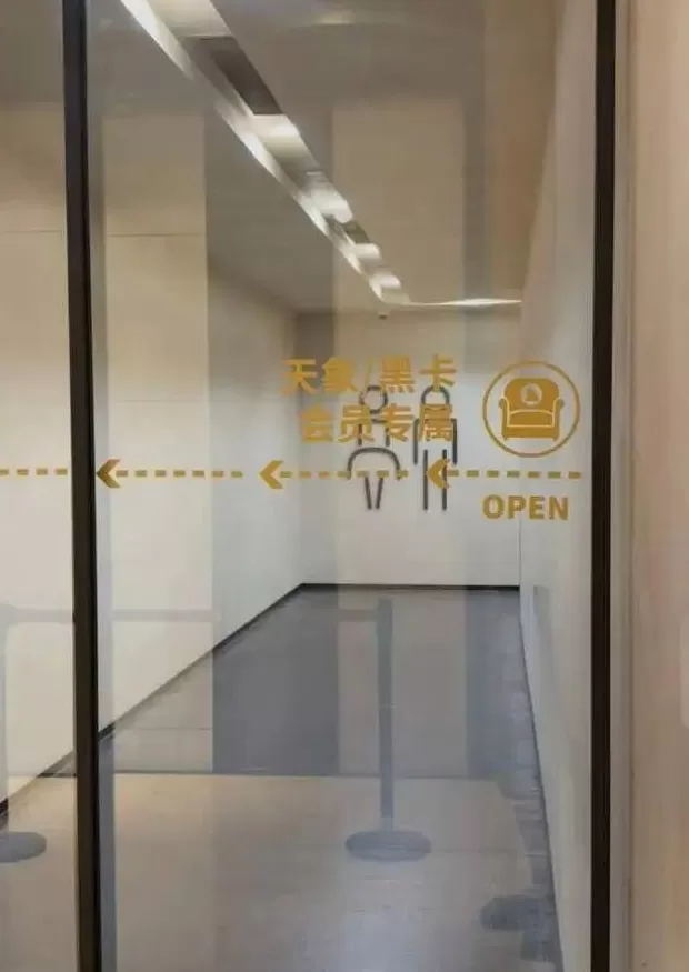 南京一商场设会员专属厕所，年消费满20万元可扫码使用-第1张图片-