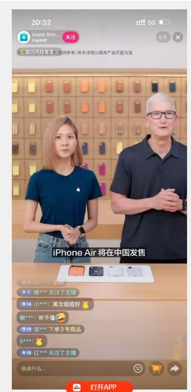 苹果官宣：iPhoneAir，开启预购！中国联通、中国移动开放eSIM办理-第1张图片-