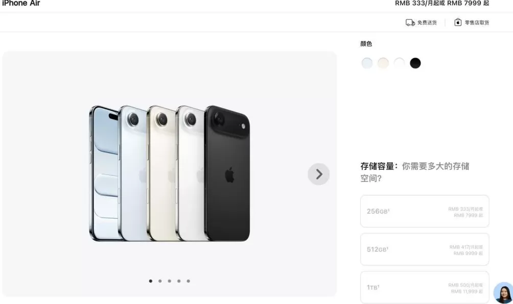 苹果官宣：iPhoneAir，开启预购！中国联通、中国移动开放eSIM办理-第4张图片-