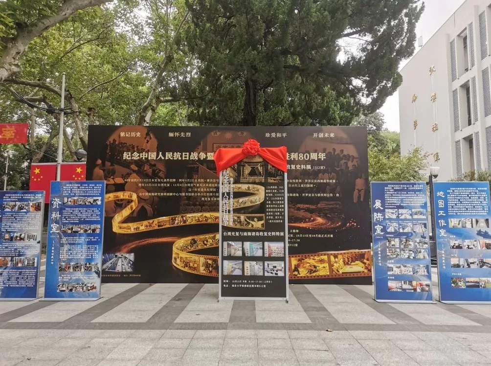 2025年度南海论坛在南京举行，聚焦战后国际秩序与南海维权新挑战-第1张图片-