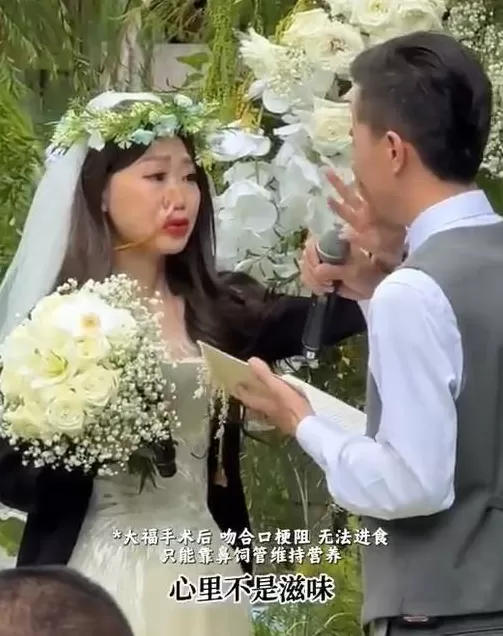 吴克群帮患癌女子办婚礼，当事人称订婚2个月后确诊胃癌晚期，弥补了遗憾-第1张图片-
