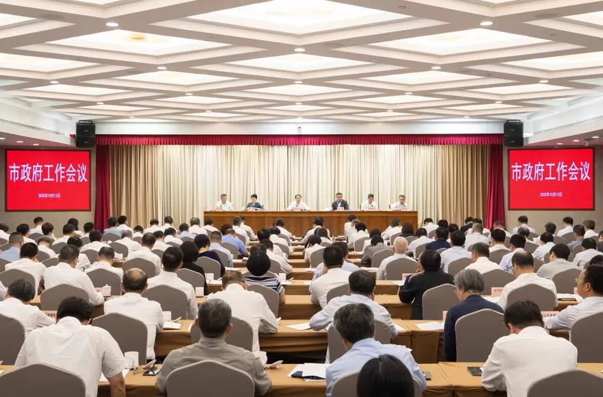 上海市政府召开四季度工作会议，龚正要求全力完成好全年和“十四五”目标任务-第1张图片-