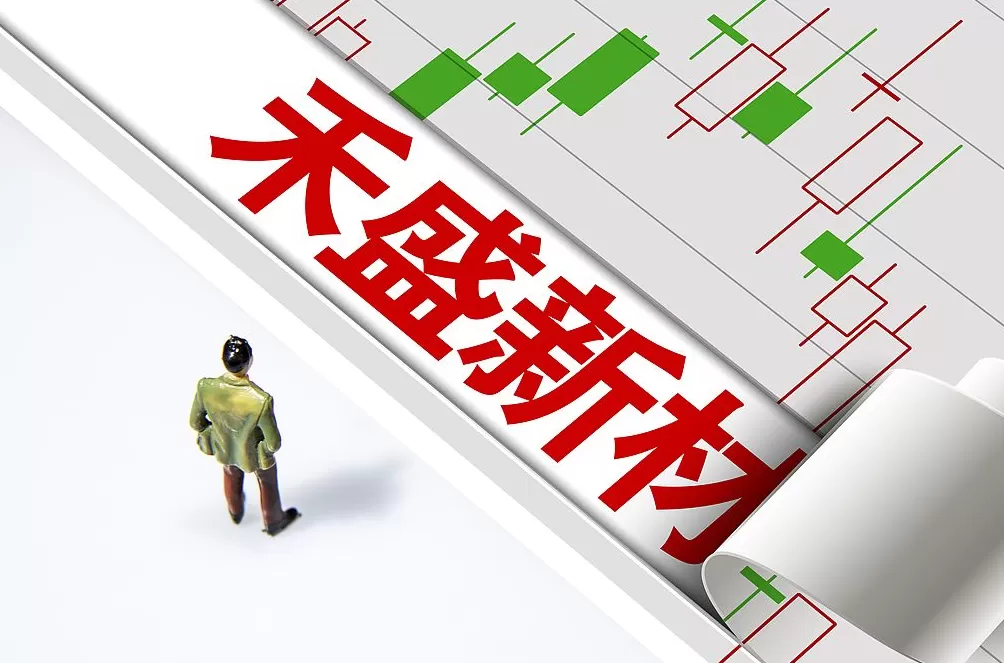 禾盛新材：董事吴海峰因涉嫌违法发放贷款被采取强制措施-第1张图片-