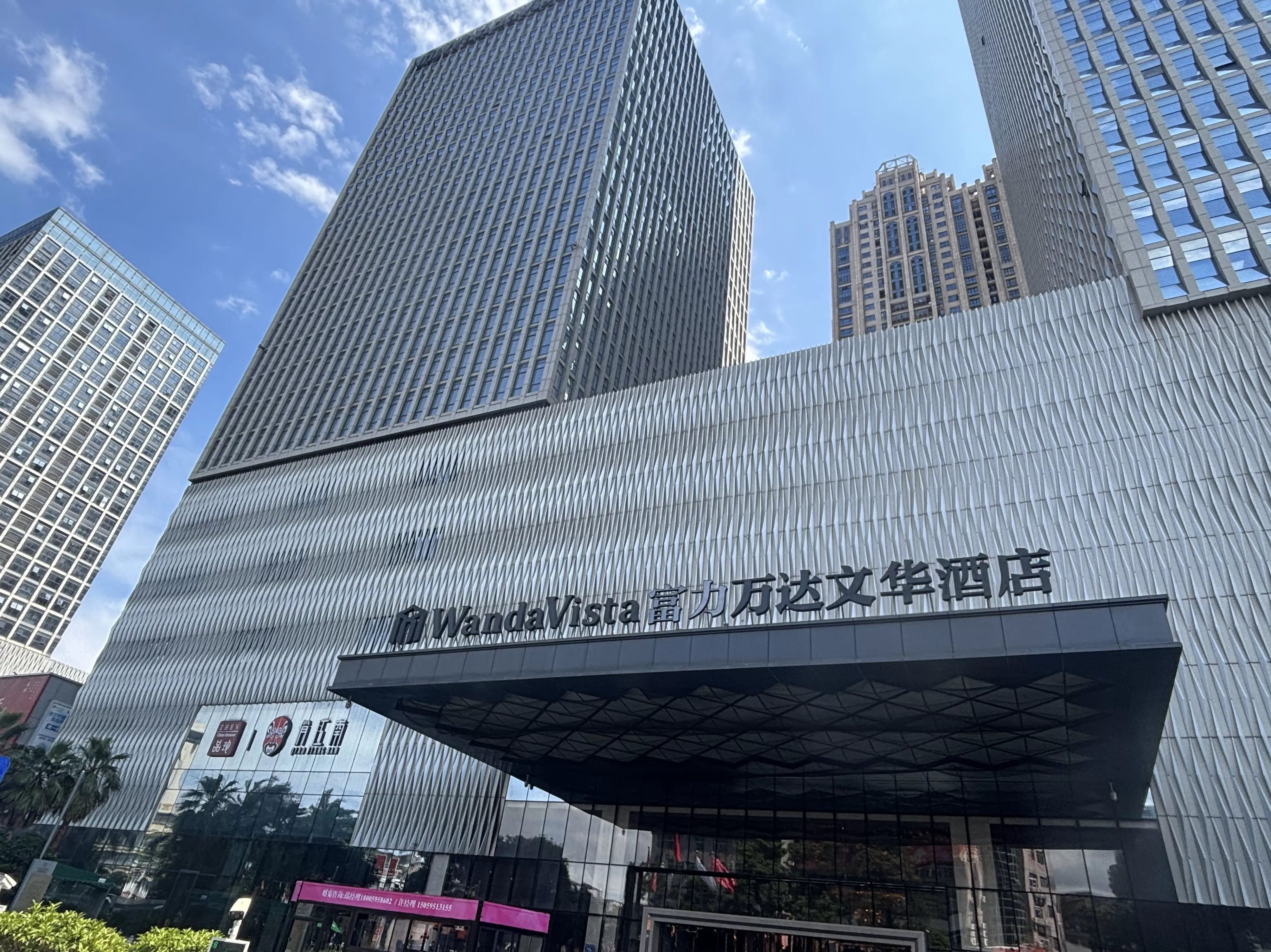 又一富力万达文华酒店将被拍卖，起拍价3.31亿元-第2张图片-