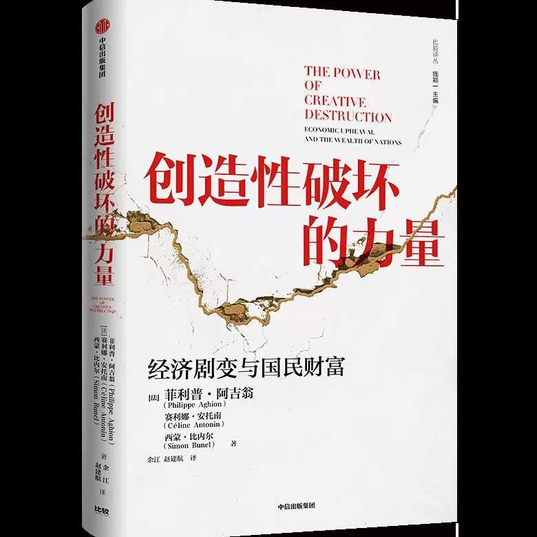 诺奖得主菲利普·阿吉翁：技术革命会导致大规模失业吗？-第1张图片-