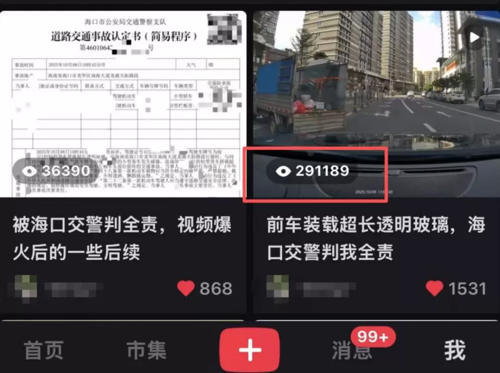 “撞上装载超长透明玻璃的货车”事件反转：车主从全责“改判”次责，货车主担主责-第1张图片-