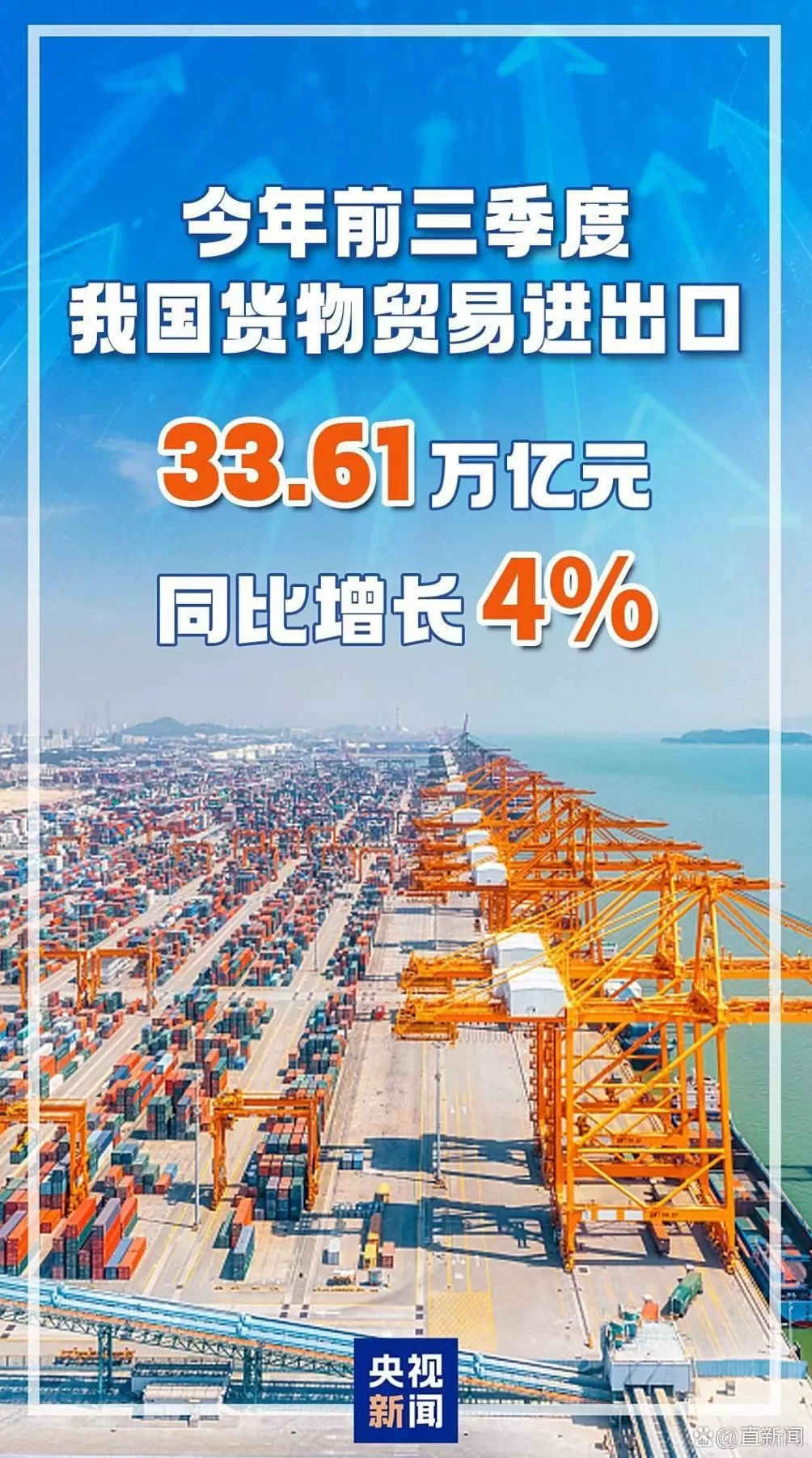 孙兴杰：最新一轮中美博弈，有四点不同寻常-第2张图片-