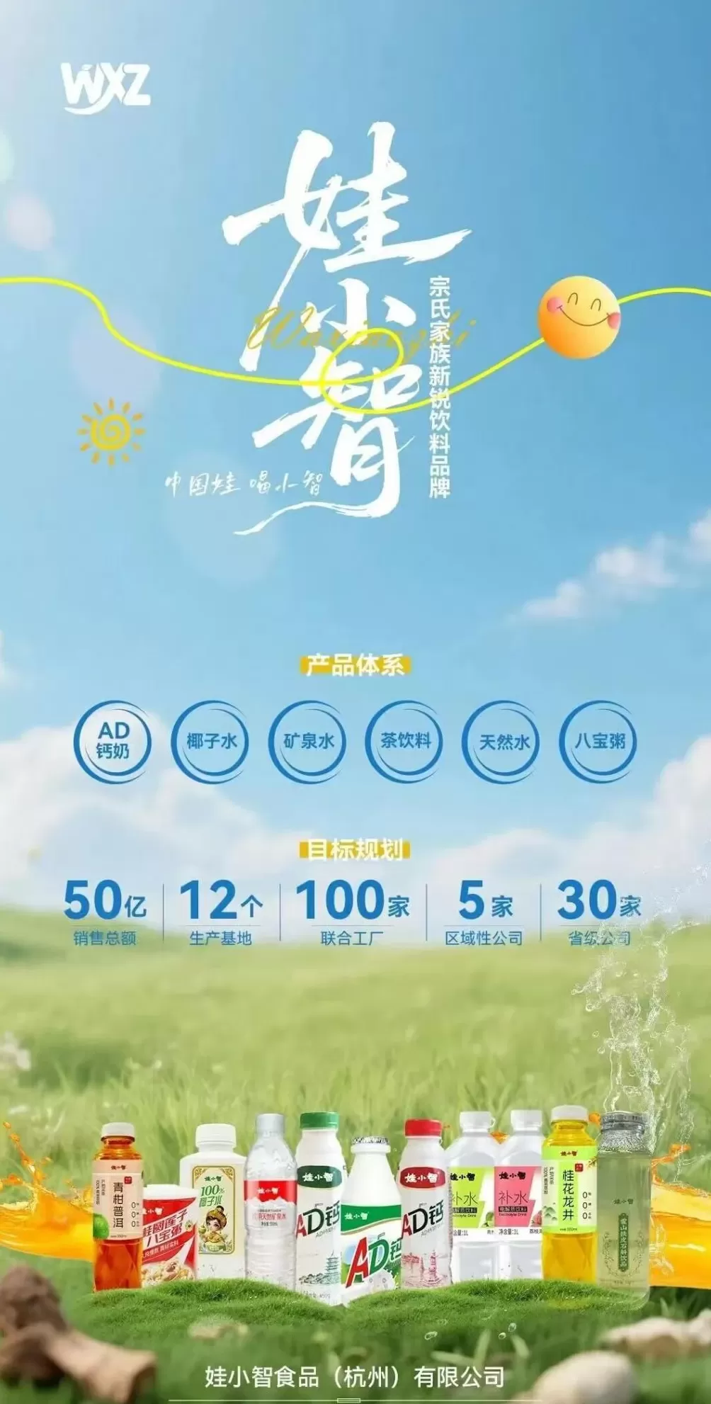 娃小智将逐步取代宗师傅，主打AD钙奶，新品将于10月底上市-第1张图片-