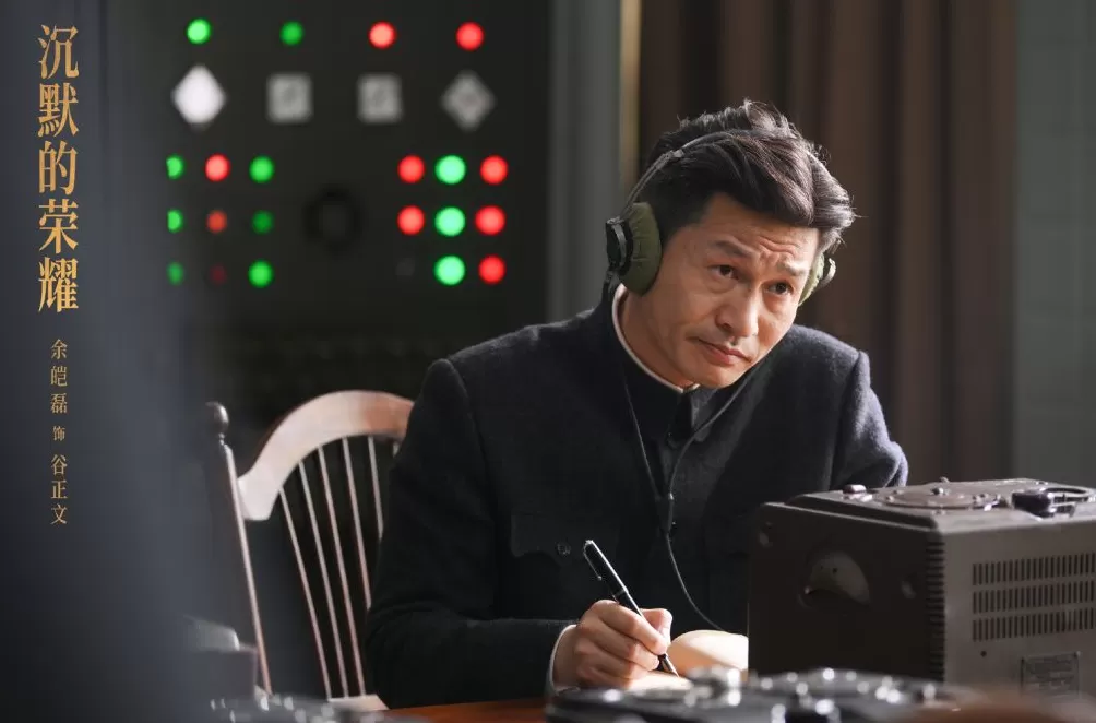 如何拍好《沉默的荣耀》那些暗潮汹涌？导演杨亚洲这样说-第5张图片-