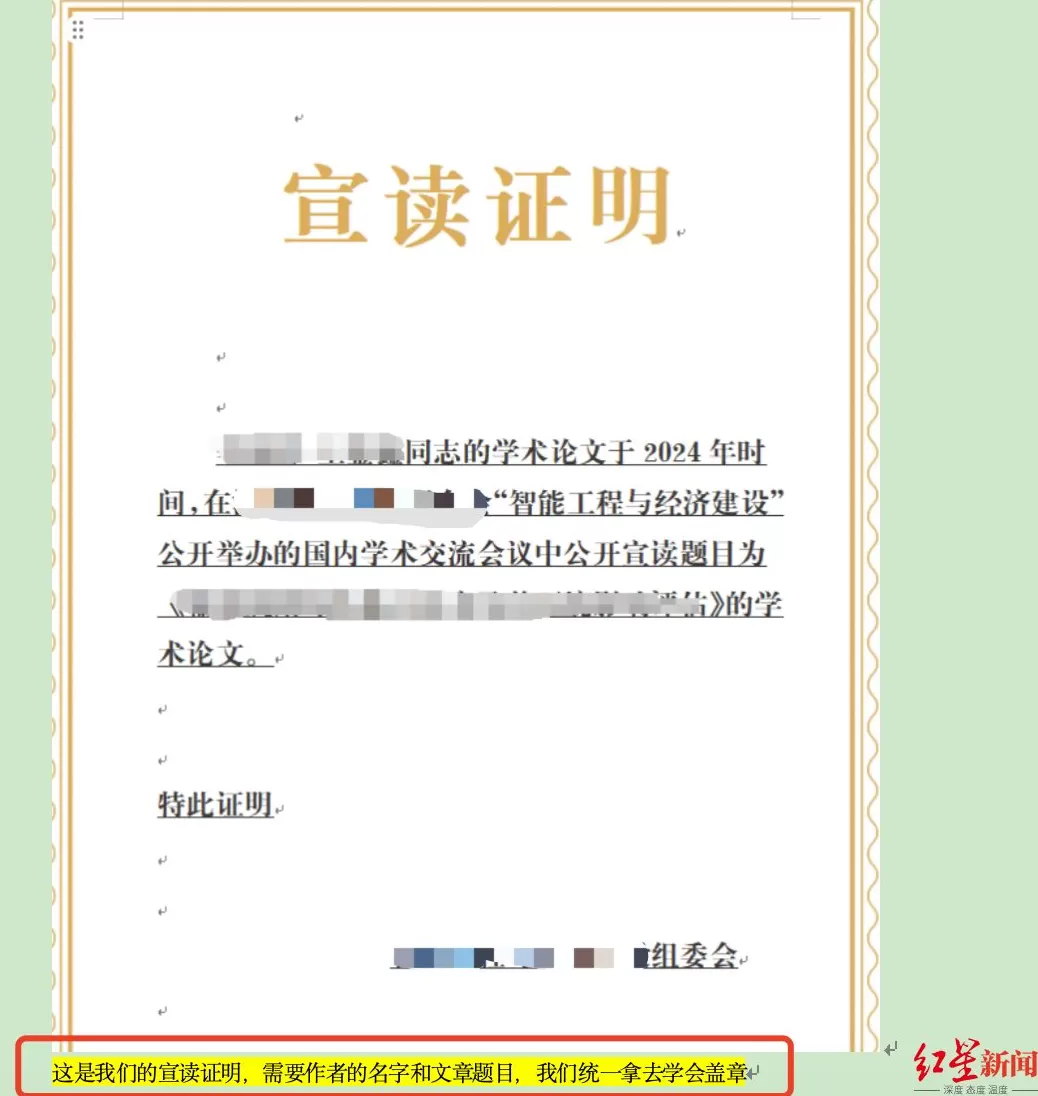 卧底“论文工厂”：负责人称去年发表13万篇赚8000万-第4张图片-