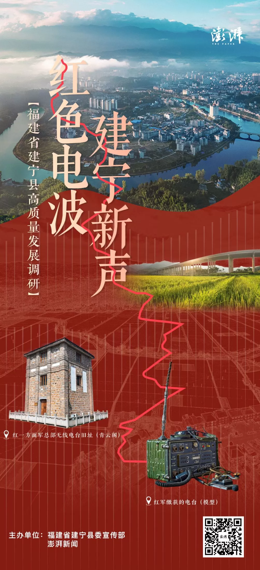 福建建宁：一座越来越“聪明”的城市-第4张图片-