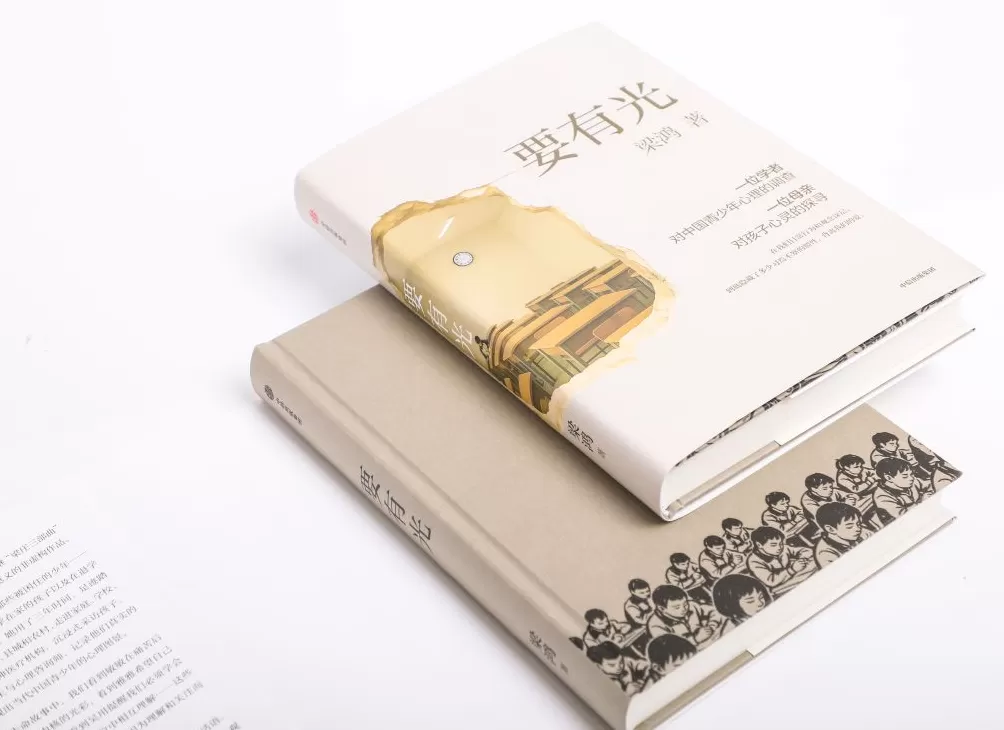 文学花边｜独家对话梁鸿：我们的孩子为什么“生病”了-第4张图片-