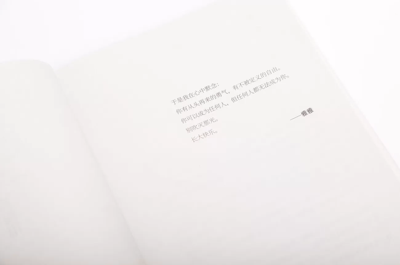文学花边｜独家对话梁鸿：我们的孩子为什么“生病”了-第6张图片-