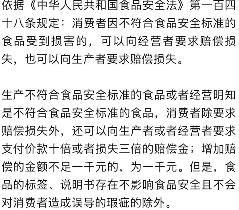 “一股恶臭！”山姆超市，又出事了-第4张图片-
