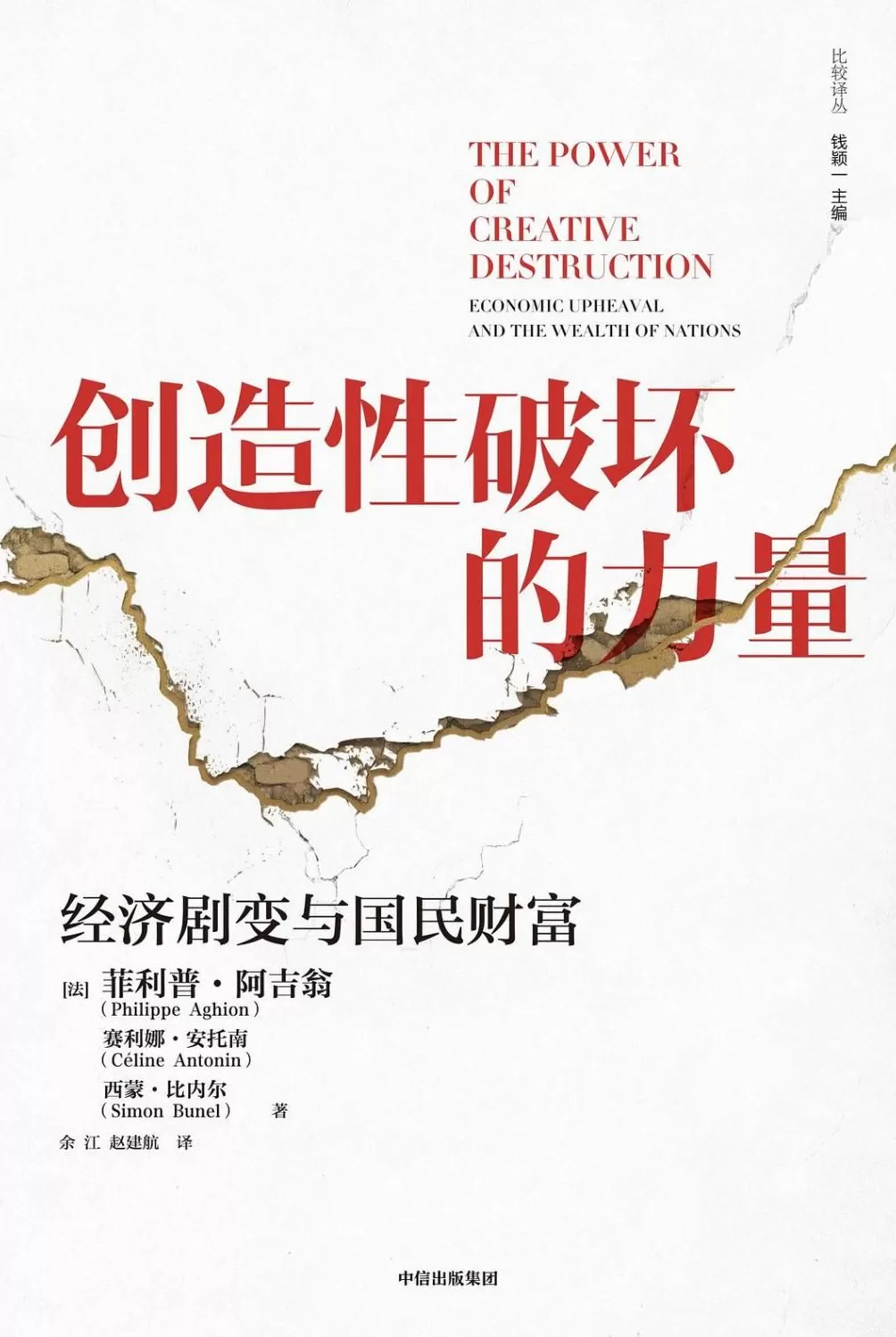 2025诺贝尔经济学奖，解释了为什么要“反内卷”-第4张图片-