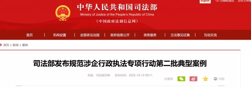 河南一地消防队下达“月度指标”：罚款金额不少于2000元，行政处罚不少于2件！还设置“群接龙打卡+月末通报”考核要求！司法部通报-第1张图片-