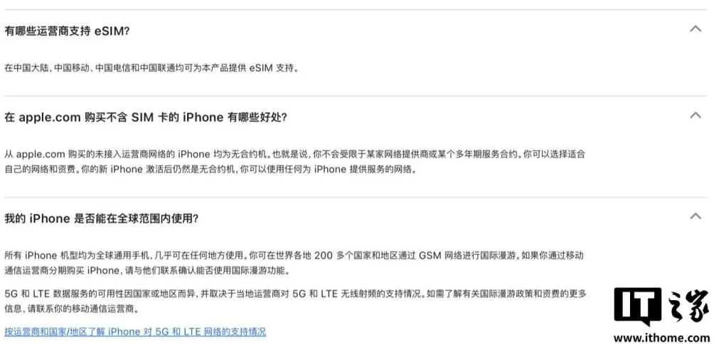 苹果官网确认国行iPhoneAir非合约机，国际旅行支持海外eSIM-第1张图片-