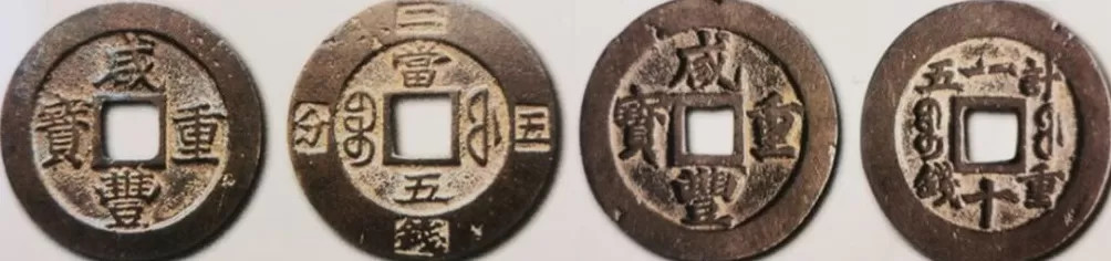彭凯翔评胡岳峰遗著︱一“两”知秋：清代货币市场的“晴雨表”   -第4张图片-