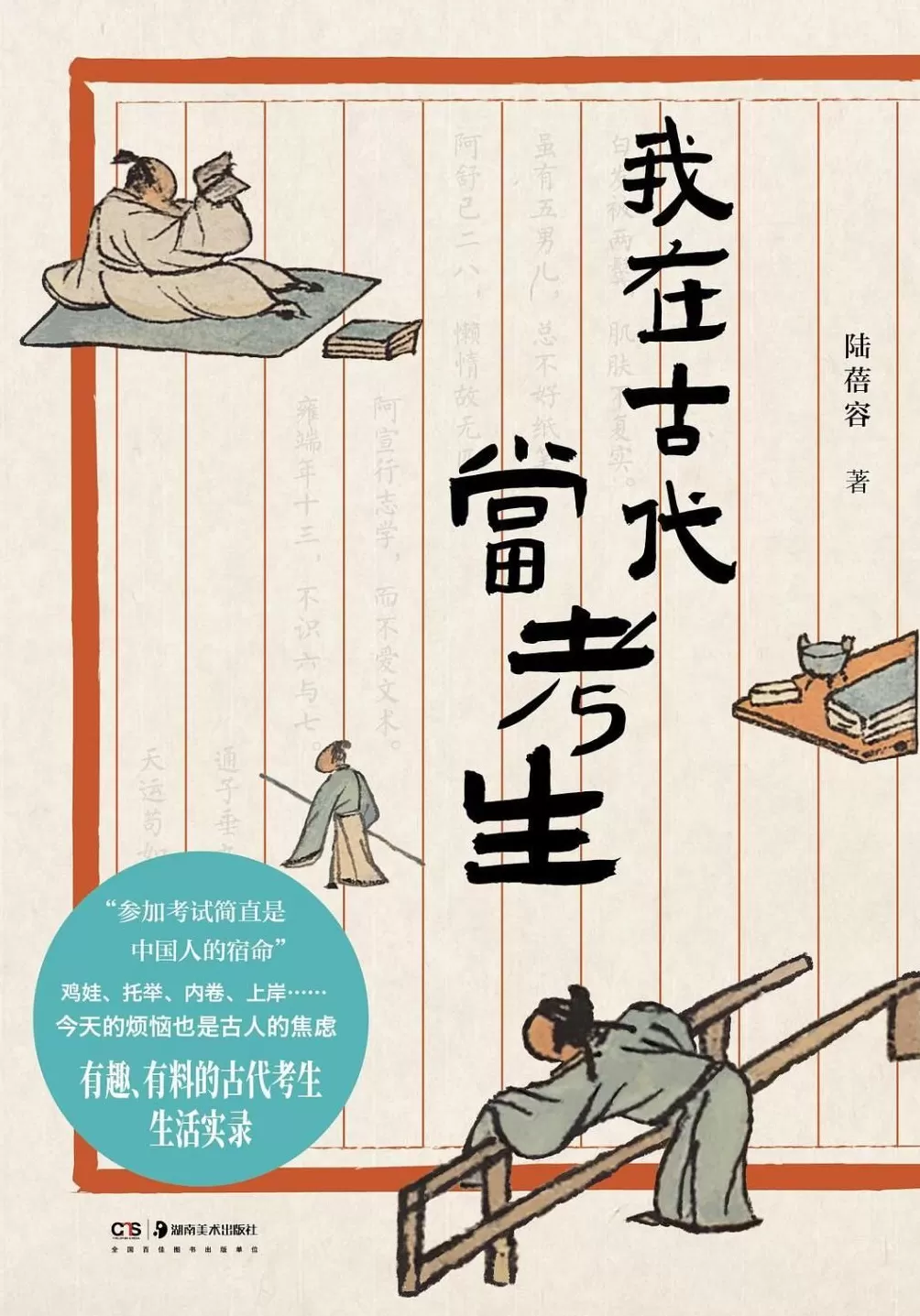 那些考不上的读书人，最终都去哪儿了-第1张图片-