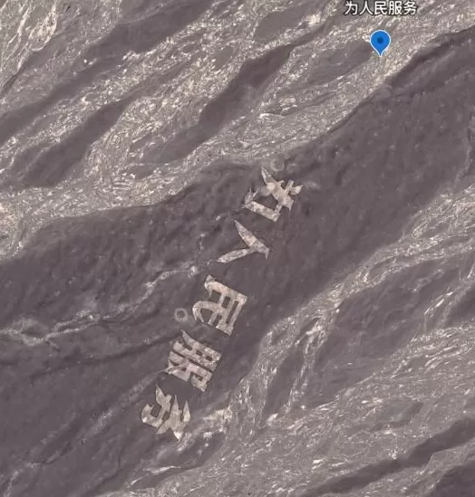 有人在“人民”中间搞破坏，B站UP主跨越2000公里去修复-第2张图片-