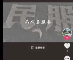 有人在“人民”中间搞破坏，B站UP主跨越2000公里去修复-第1张图片-
