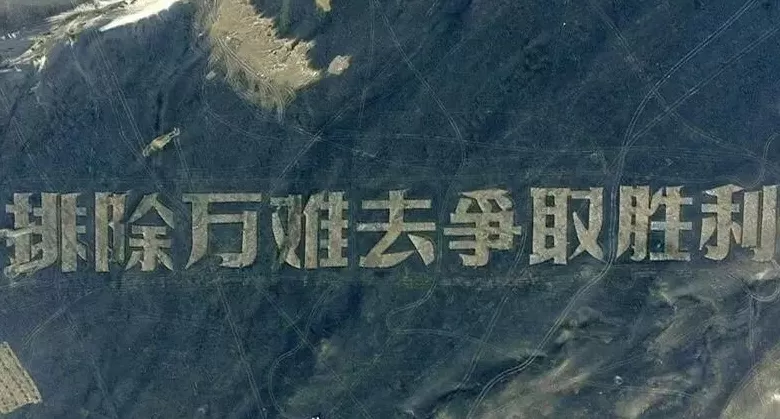 有人在“人民”中间搞破坏，B站UP主跨越2000公里去修复-第17张图片-