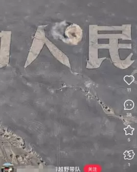 有人在“人民”中间搞破坏，B站UP主跨越2000公里去修复-第24张图片-