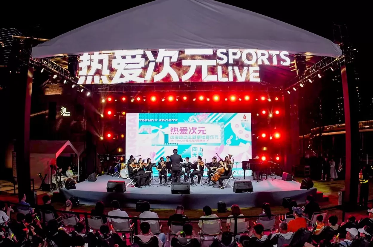 “热爱次元”动漫运动主题草地音乐节在静安上演，体育跨界二次元激活夜经济-第1张图片-
