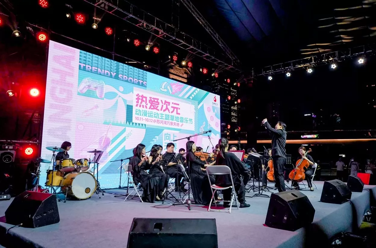 “热爱次元”动漫运动主题草地音乐节在静安上演，体育跨界二次元激活夜经济-第7张图片-