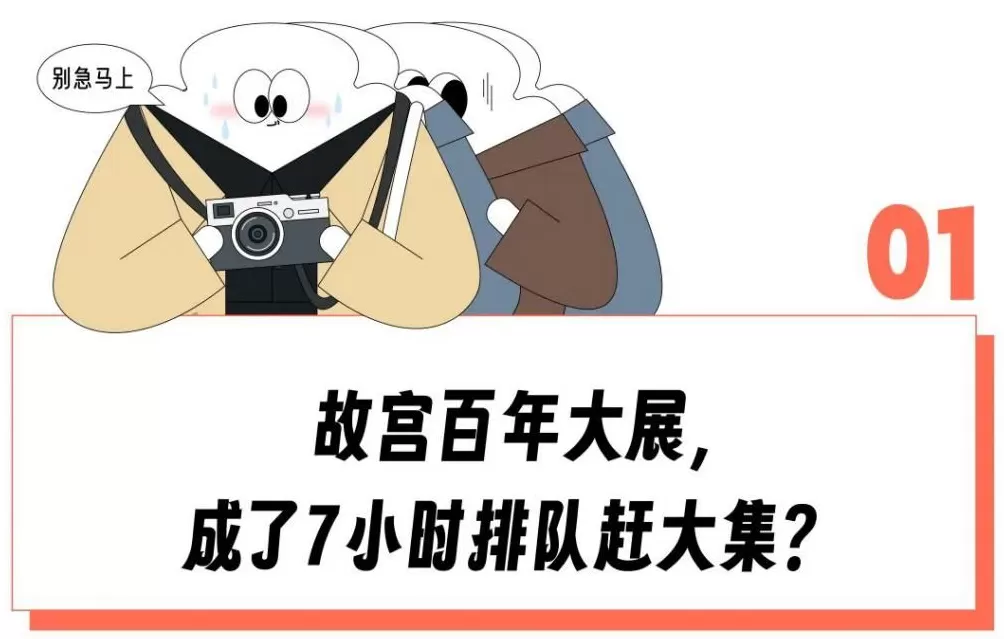 在故宫排队10小时不吃不喝不上厕所，结果《清明上河图》只能看两眼就被赶着走？-第2张图片-
