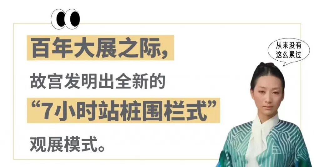 在故宫排队10小时不吃不喝不上厕所，结果《清明上河图》只能看两眼就被赶着走？-第5张图片-