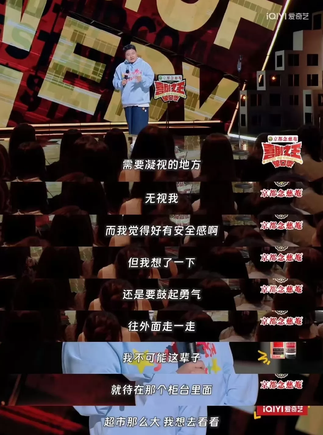 王越：这个家没有人需要再次逃跑了 | 进击的脱口秀演员⑦-第6张图片-