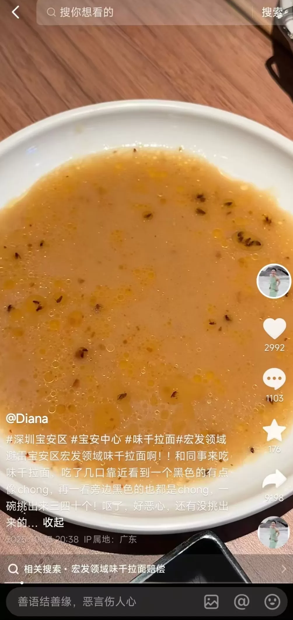 味千拉面碗里漂着很多黑色小虫子？深圳宝安区市监局：跟进调查处理-第1张图片-