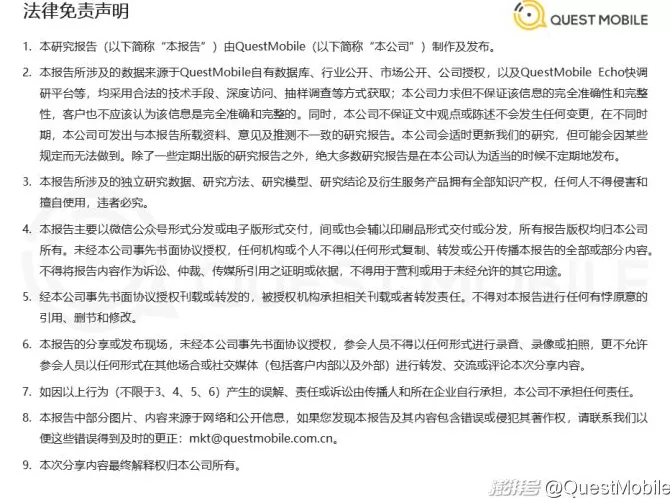 QuestMobile：2025谷子经济破2400亿元，核心二次元用户规模近1亿-第39张图片-