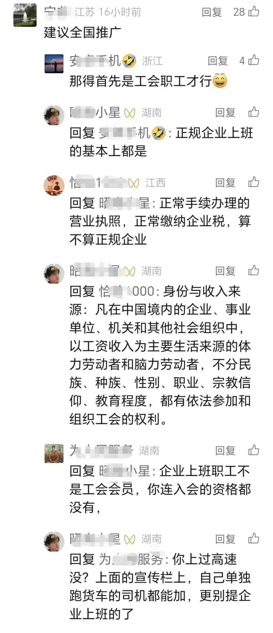 工会可以给孩子交医保了！网友建议全国推广-第2张图片-