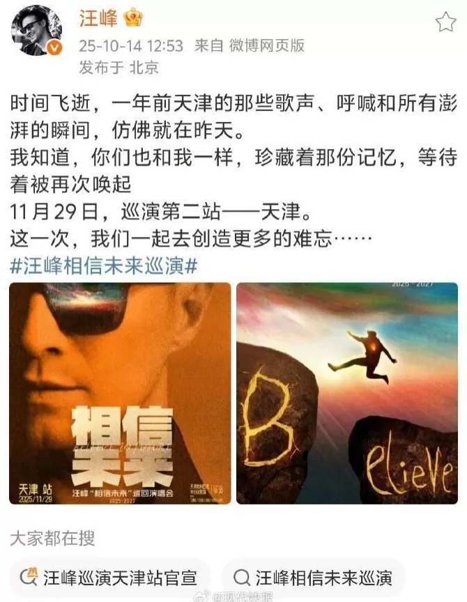 李亚鹏离婚，网友去看汪峰-第1张图片-