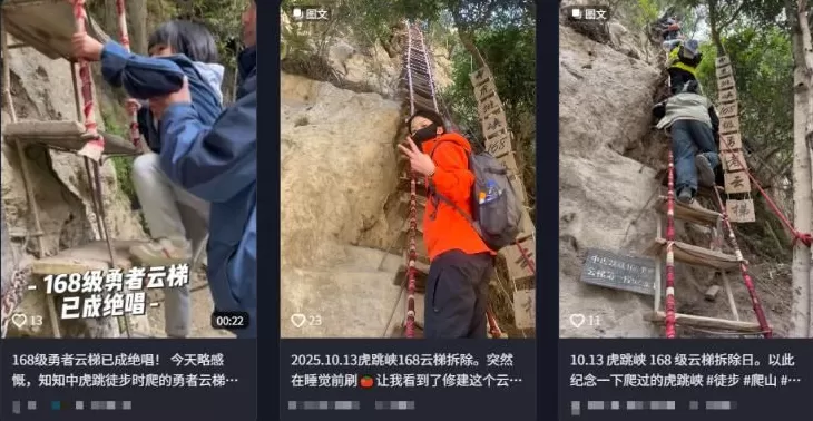 虎跳峡168级“勇者梯”被拆，当地回应：系未开发区域违建-第2张图片-