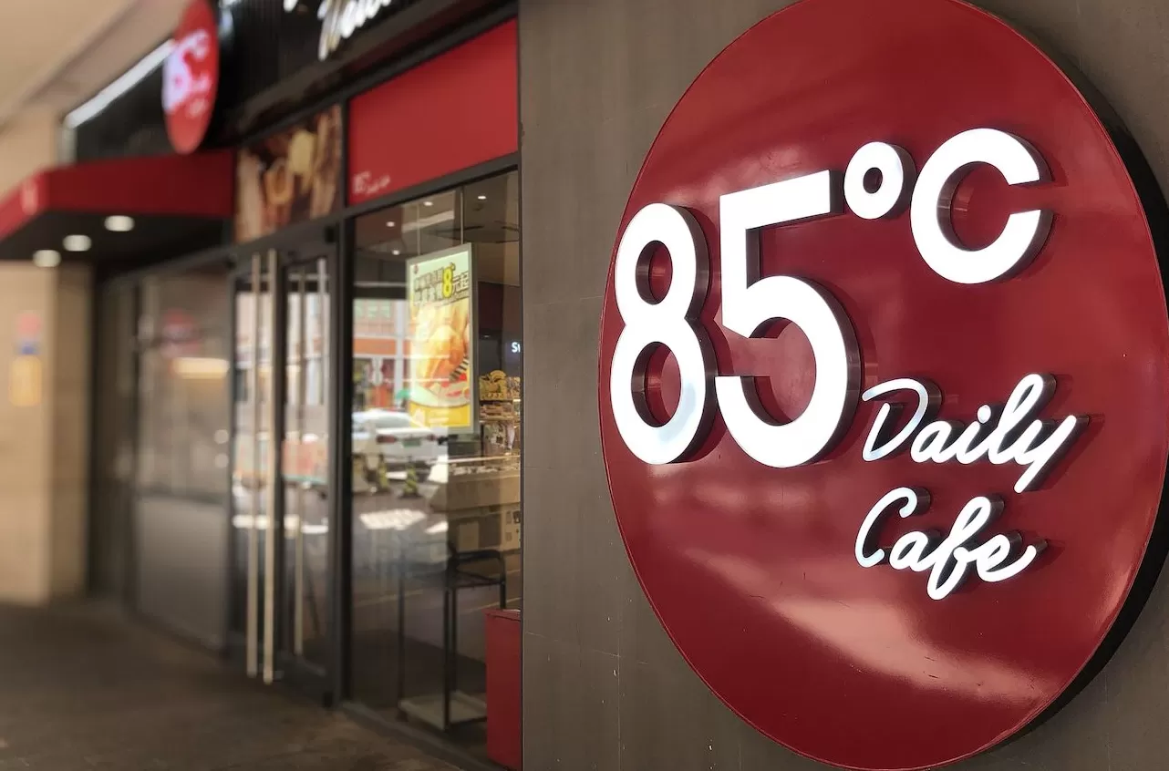 网红面包品牌85度C关闭多家门店，今年大陆关店数拟超40家-第2张图片-
