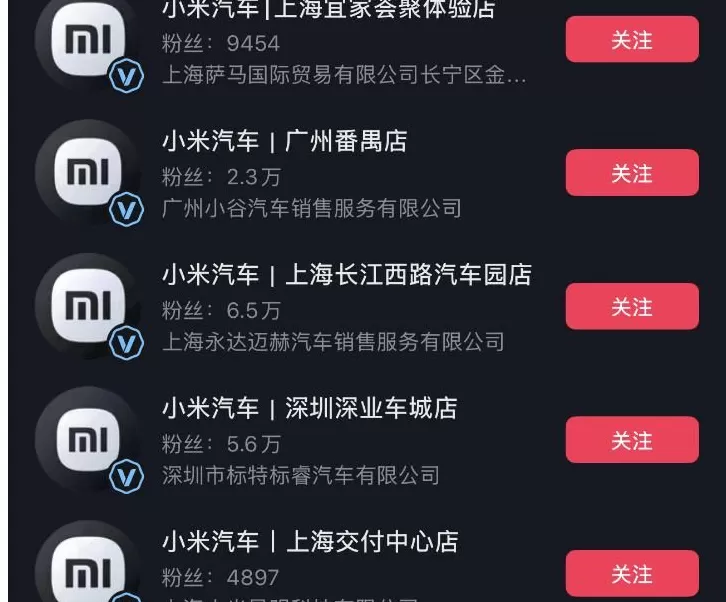 成都车祸后小米汽车直播间遭网暴，雷军抖音一月掉粉35万-第4张图片-