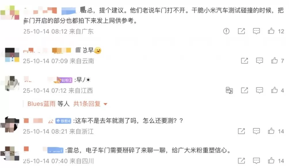 成都车祸后小米汽车直播间遭网暴，雷军抖音一月掉粉35万-第9张图片-